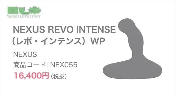 Adult goods NLS] NEXUS Revo Intense WP 파워 튜브 시청