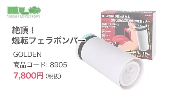 Tonton Adult goods NLS] Climax! Blow Blow Bomber Power Tube