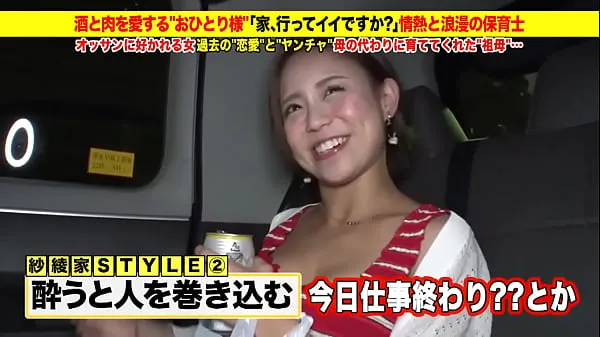 Tonton Super super cute gal advent! Amateur Nampa! "Is it okay to send it home? ] Free erotic video of a married woman "Ichiban wife" [Unauthorized use prohibited Power Tube