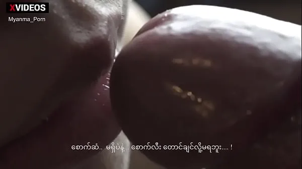 Katso Myanmar Blowjob with Dirty Talk Power Tube