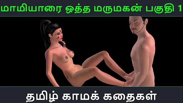 Oglejte si Tamil audio sex story - Maamiyaarai ootha Marumakan Pakuthi 1 - Animated cartoon 3d porn video of Indian girl sexual fun Power Tube
