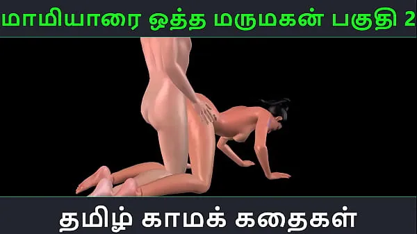دیکھیں Tamil audio sex story - Maamiyaarai ootha Marumakan Pakuthi 2 - Animated cartoon 3d porn video of Indian girl sexual fun پاور ٹیوب